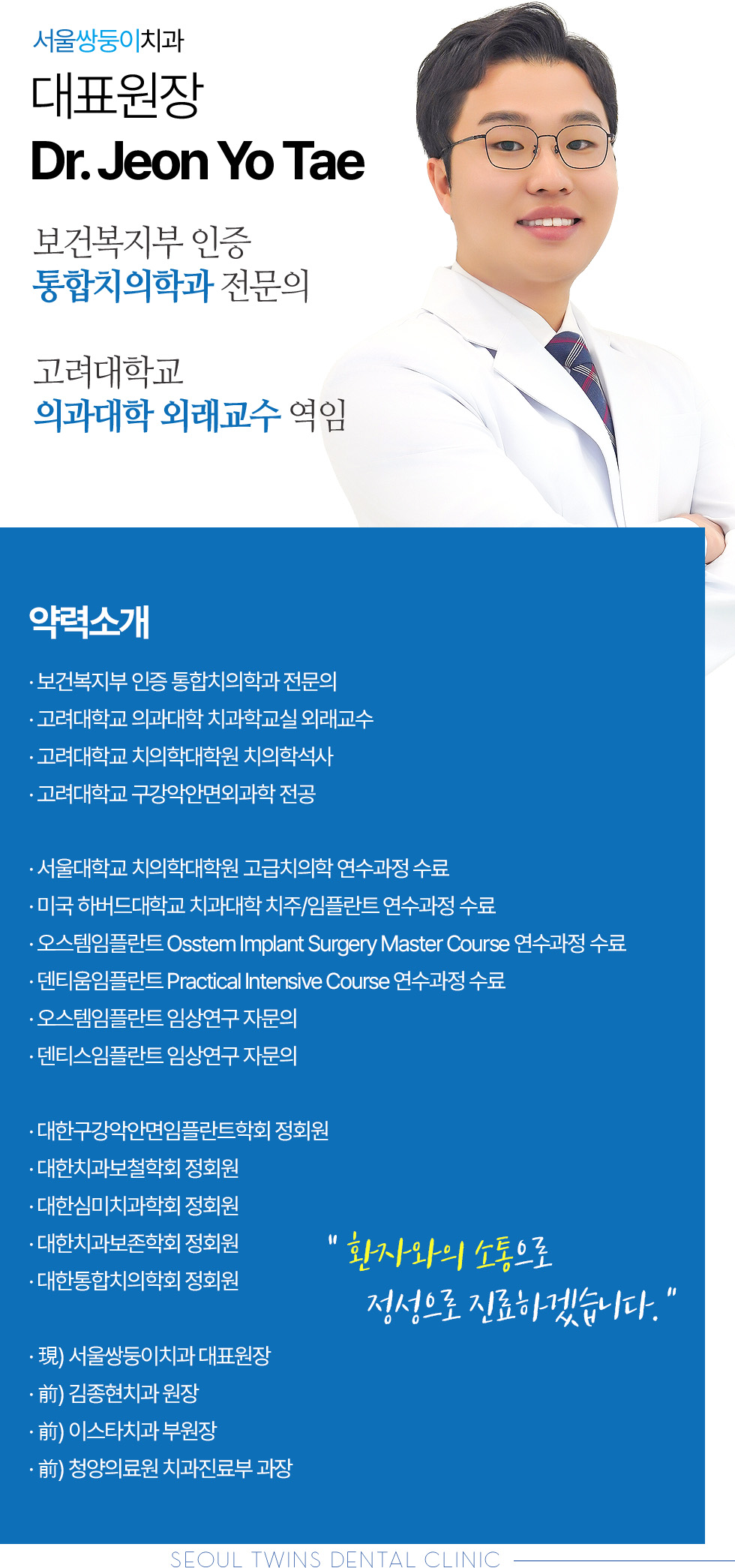 대표원장 